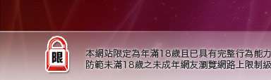 辣妹聊天本網站限定年滿18歲方可瀏覽